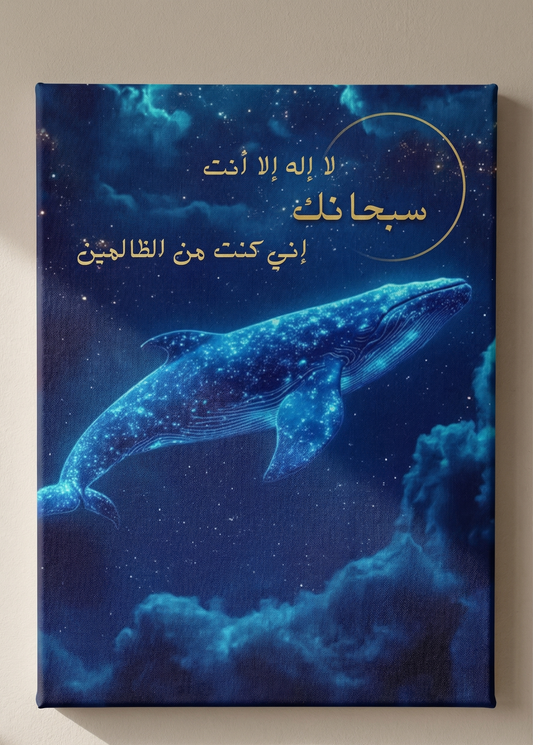 Le Miracle de Younous