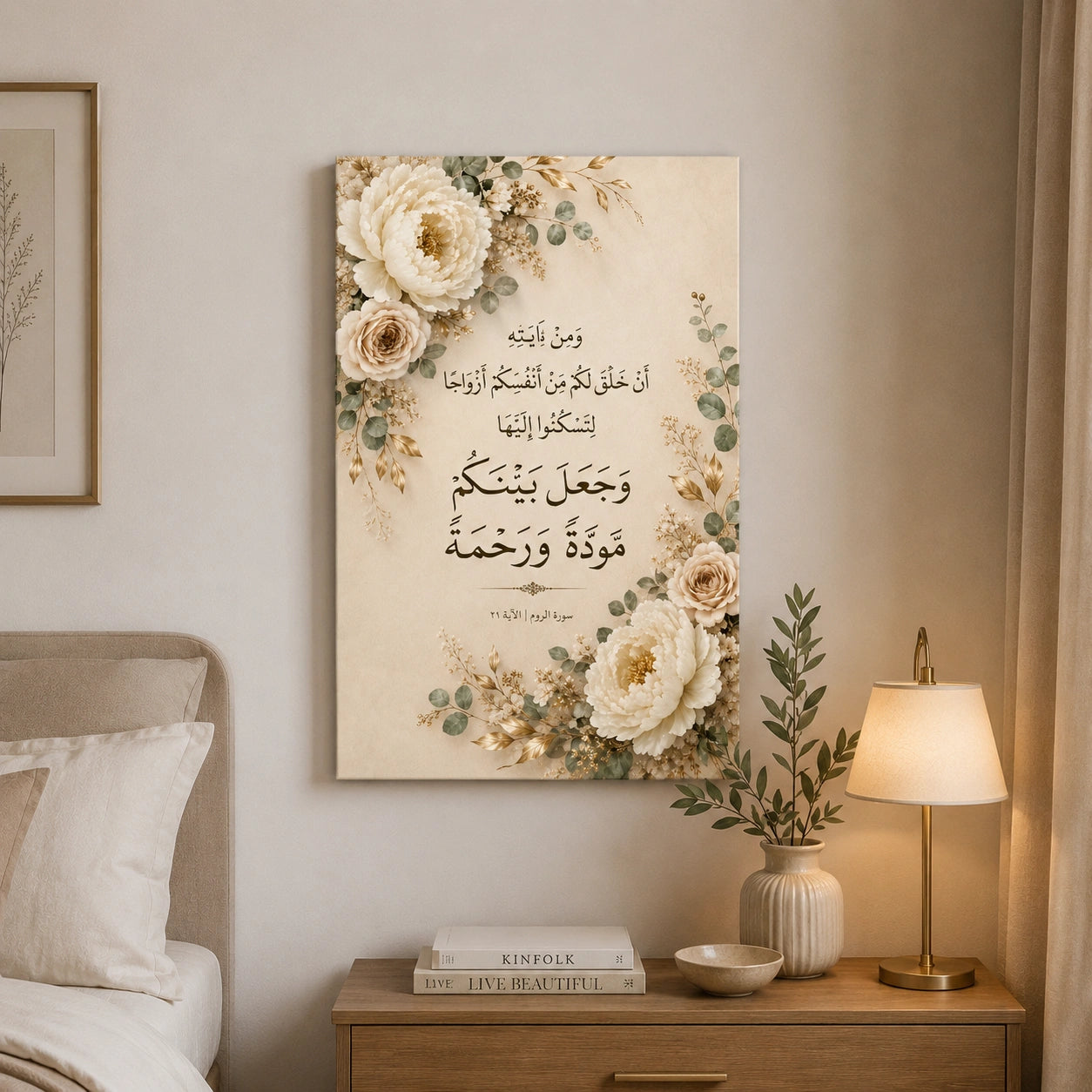 Mawadda wa Rahma